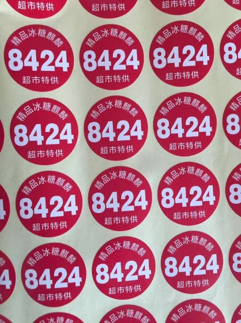 一件10万贴专业定制高端精品水果标签，设计新颖印刷完美