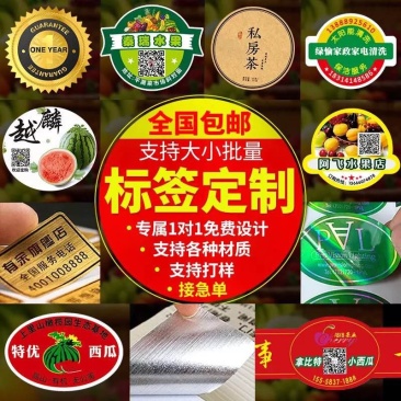一件10万贴专业定制高端精品水果标签，设计新颖印刷完美