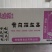 骨连串