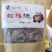 酸梅汤，批发老北京酸梅汤茶，厂家直销，欢迎订购