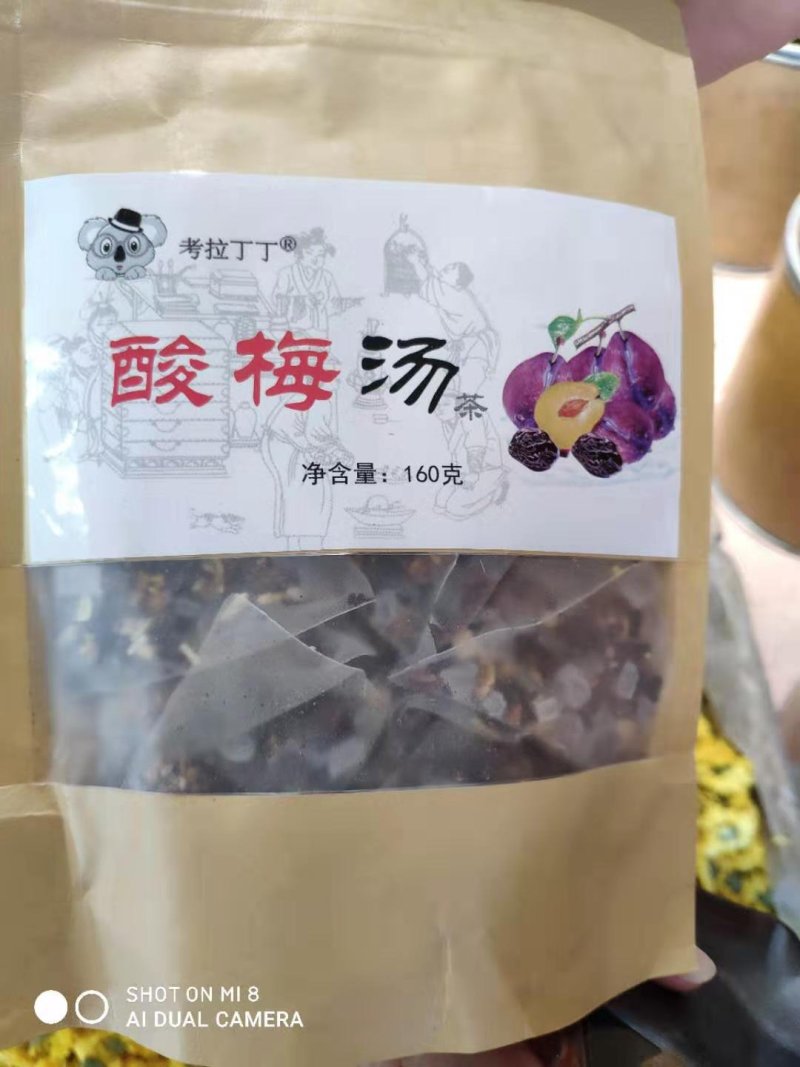 酸梅汤，批发老北京酸梅汤茶，厂家直销，欢迎订购
