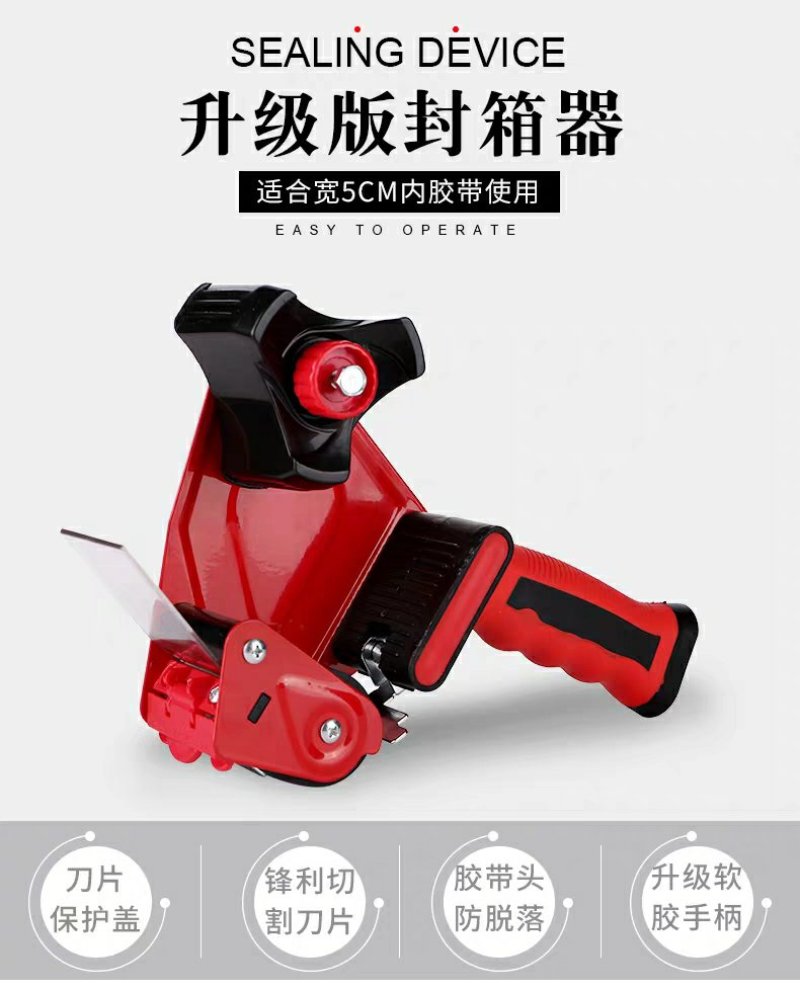 器透明胶带大号手动宽胶布胶纸胶封胶带加厚加宽