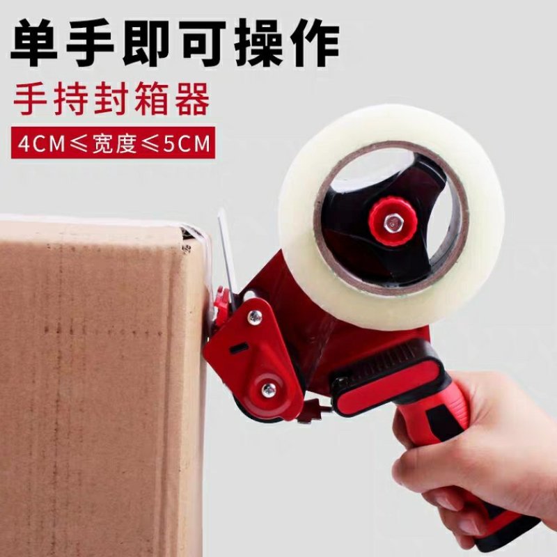 封箱器透明胶带器手动宽胶布胶纸胶封胶纸加厚加款
