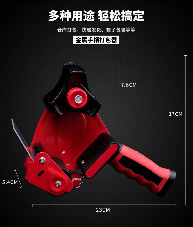 封箱器透明胶带器手动宽胶布胶纸胶封胶纸加厚加款