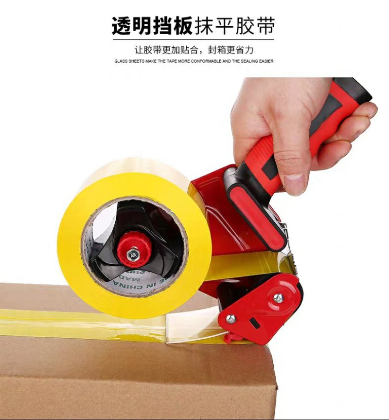 封箱器透明胶带器手动宽胶布胶纸胶封胶纸加厚加款