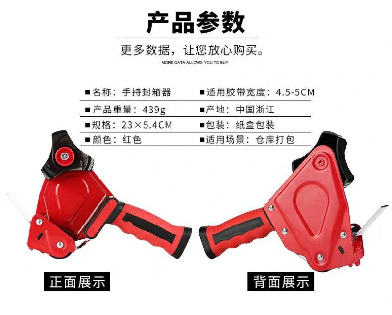 封箱器透明胶带器手动宽胶布胶纸胶封胶纸加厚加款
