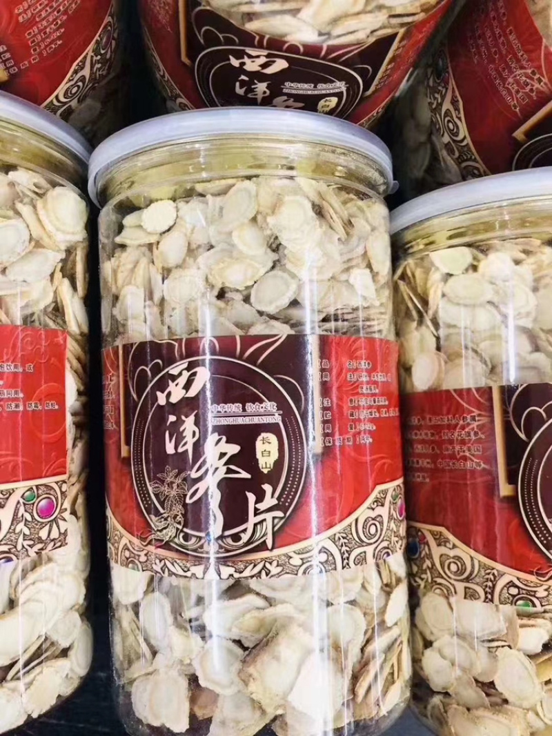 长白山人参西洋参西洋参硬质片，产地批发，各种规格