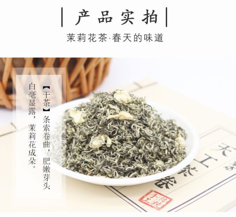 批发茉莉花茶散装茶叶广西横县浓香型茉莉飘雪