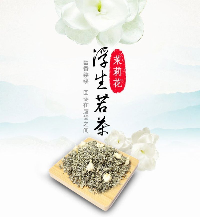 批发茉莉花茶散装茶叶广西横县浓香型茉莉飘雪