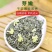 批发茉莉花茶散装茶叶广西横县浓香型茉莉飘雪