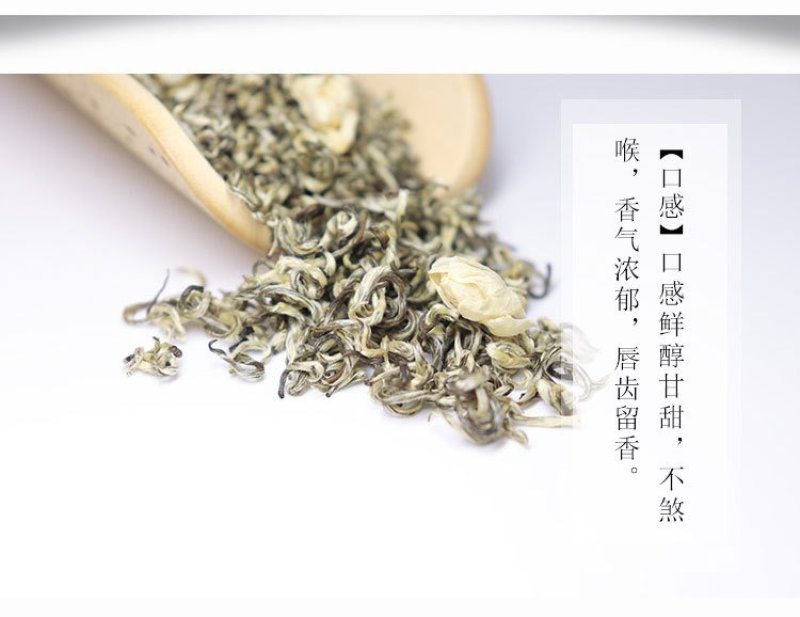 批发茉莉花茶散装茶叶广西横县浓香型茉莉飘雪
