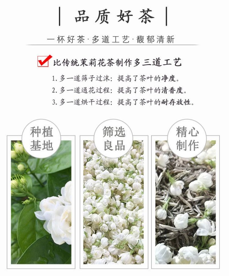 批发茉莉花茶散装茶叶广西横县浓香型茉莉飘雪