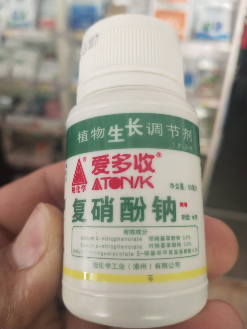 爱多收复硝酚钠植物生长调节剂