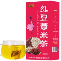 红豆薏米茶袪湿茶养生花茶去湿茶芡实茶好货一件代发