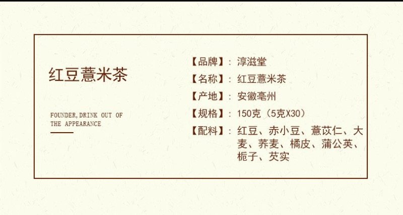 红豆薏米茶袪湿茶养生花茶去湿茶芡实茶好货一件代发