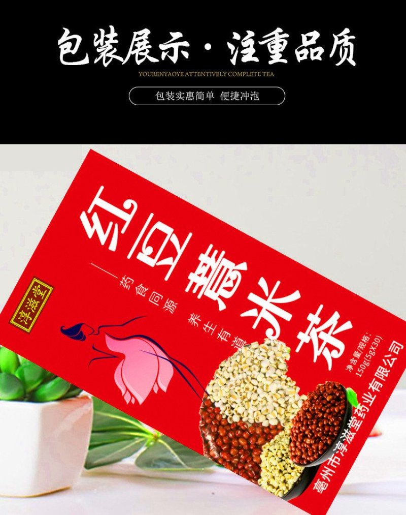 红豆薏米茶袪湿茶养生花茶去湿茶芡实茶好货一件代发