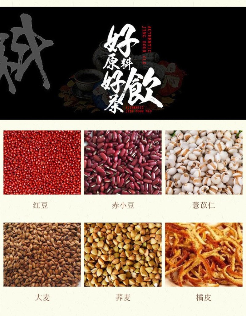 红豆薏米茶袪湿茶养生花茶去湿茶芡实茶好货一件代发