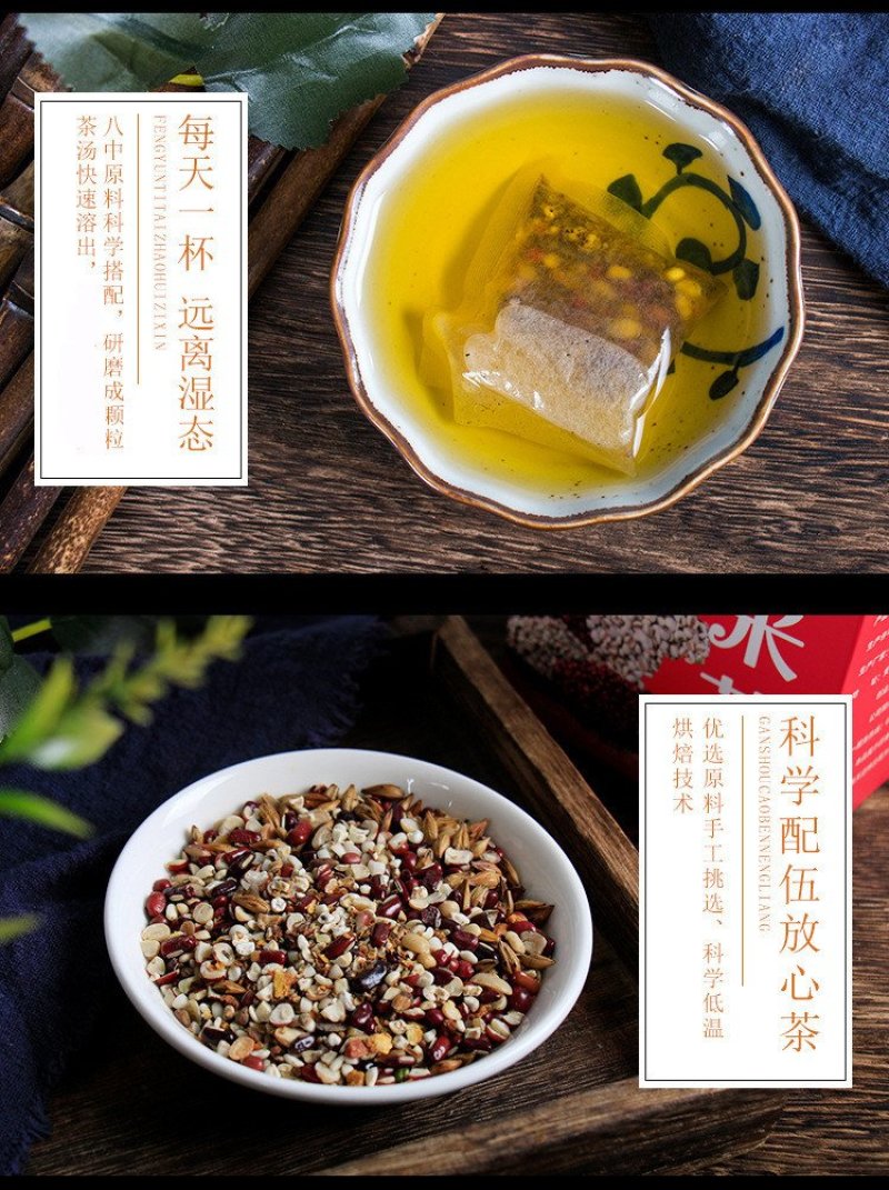 红豆薏米茶袪湿茶养生花茶去湿茶芡实茶好货一件代发