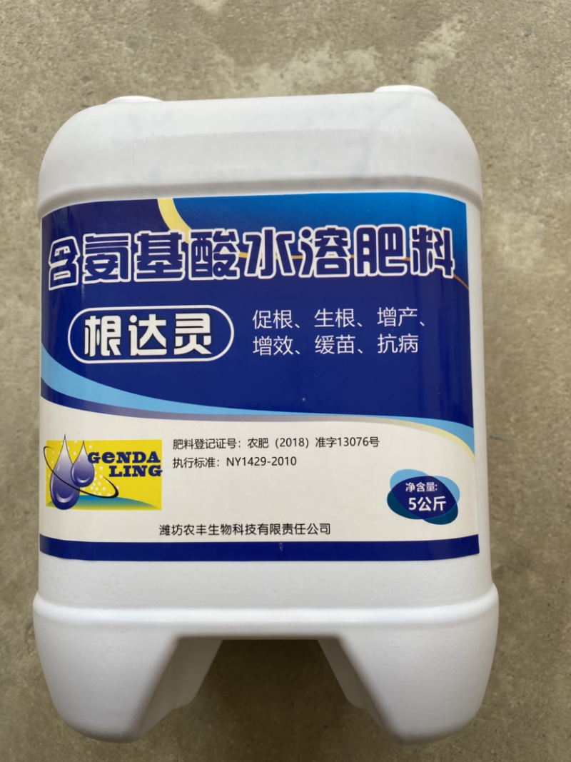 冲施肥根达灵天达根喜欢升级产品促根生根增产抗病
