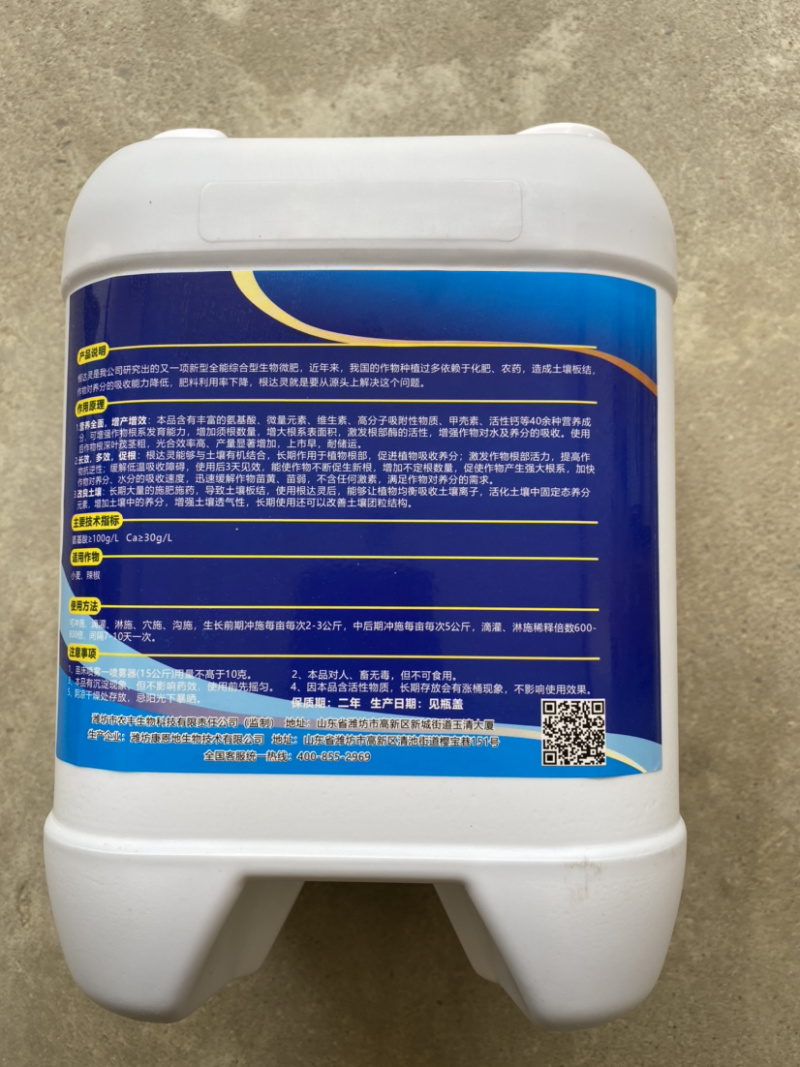 冲施肥根达灵天达根喜欢升级产品促根生根增产抗病