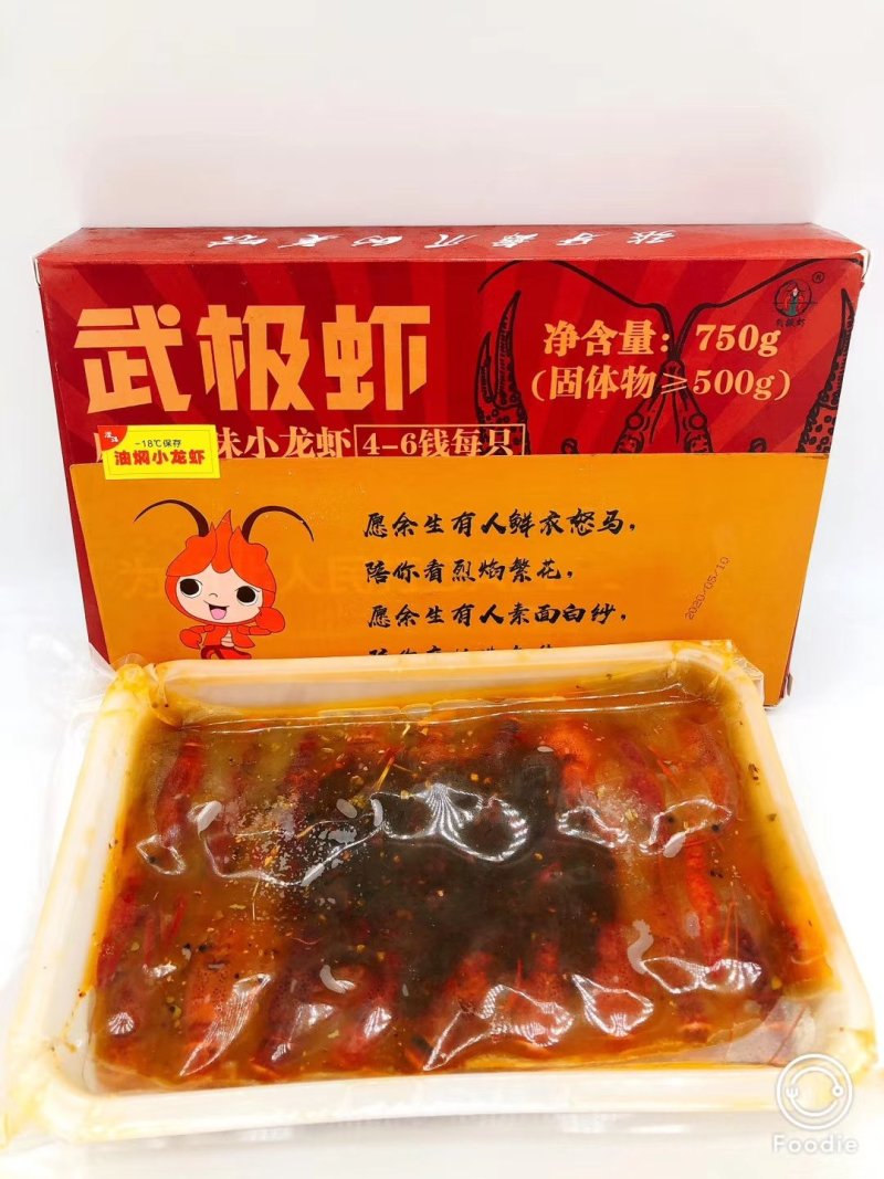 潜江麻辣小龙虾
