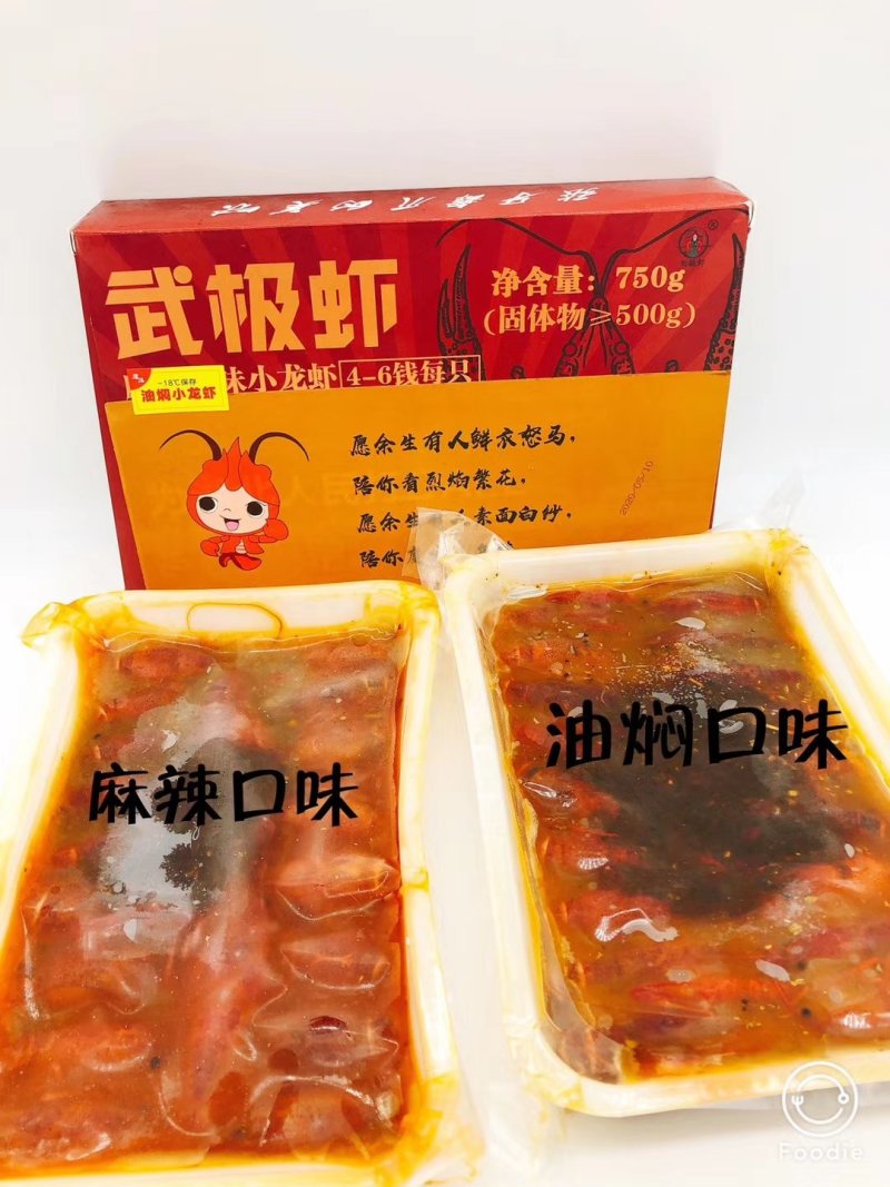 潜江麻辣小龙虾