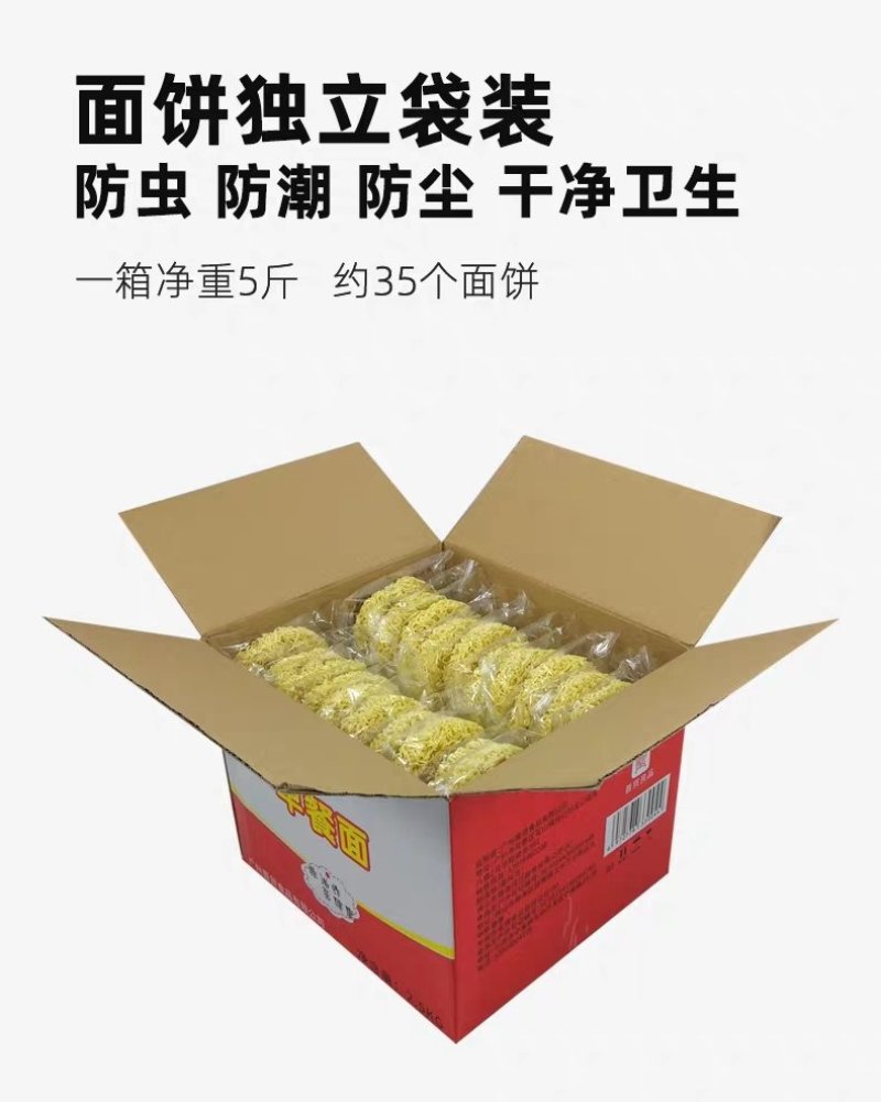 面条