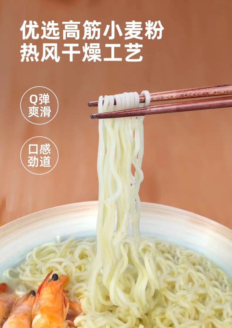 面条