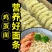 面条
