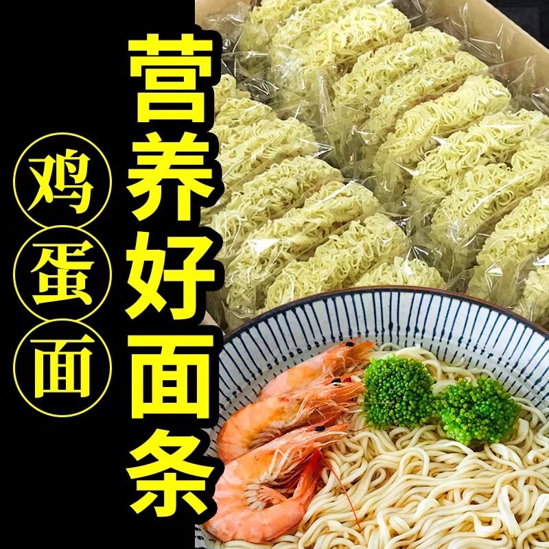 面条