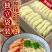 面条