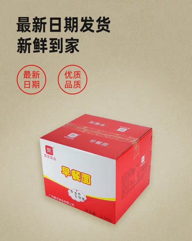 面条