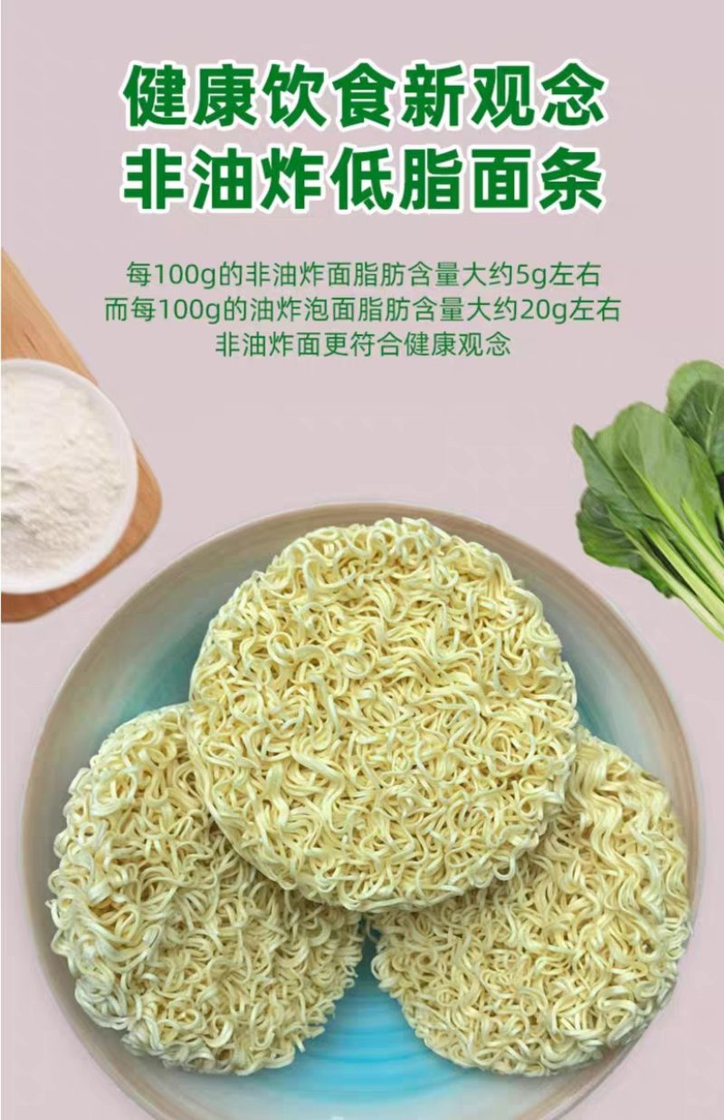 面条