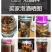 [爆款男士滋补]精品泡酒料补肾养精加强版83味中药材