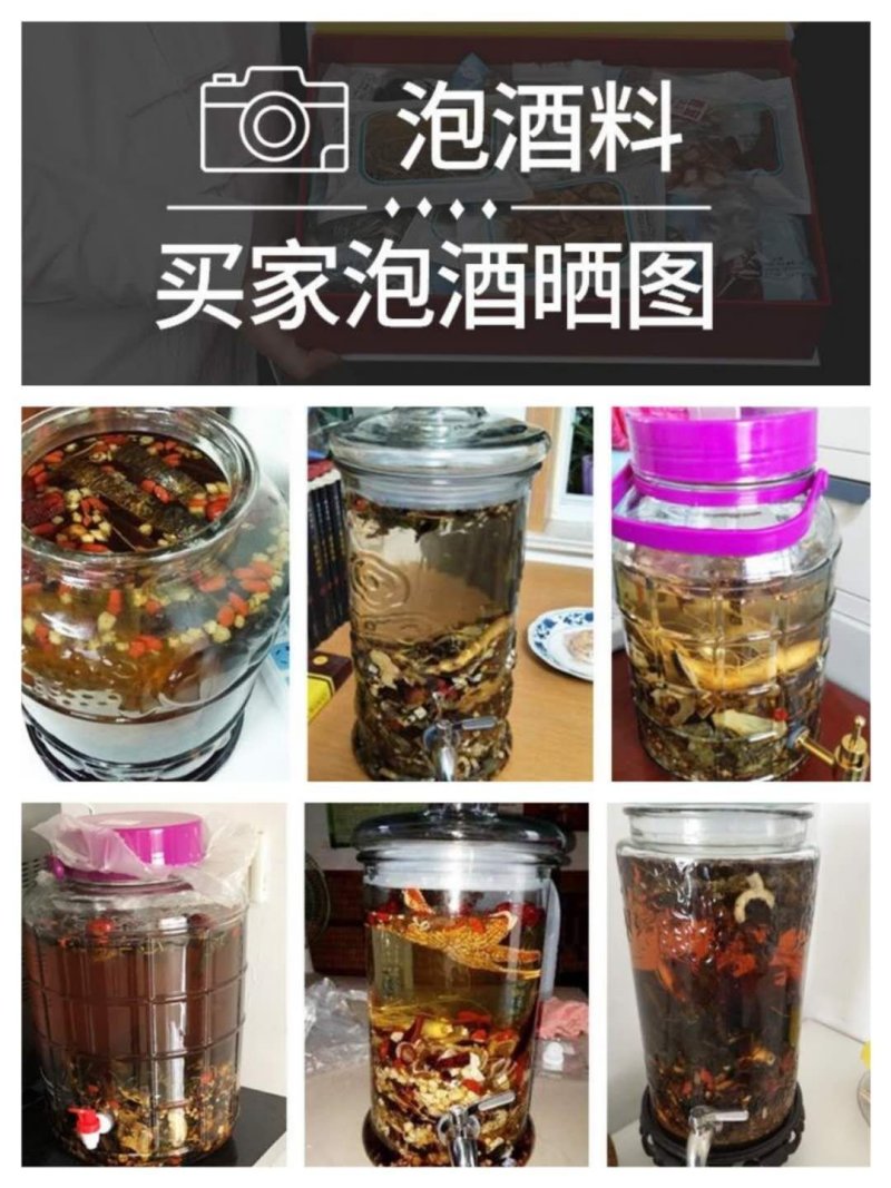 [爆款男士滋补]精品泡酒料补肾养精加强版83味中药材