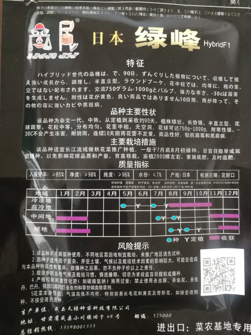 西兰花种子花蕾细侧枝少耐寒耐发黄耐阴雨天气