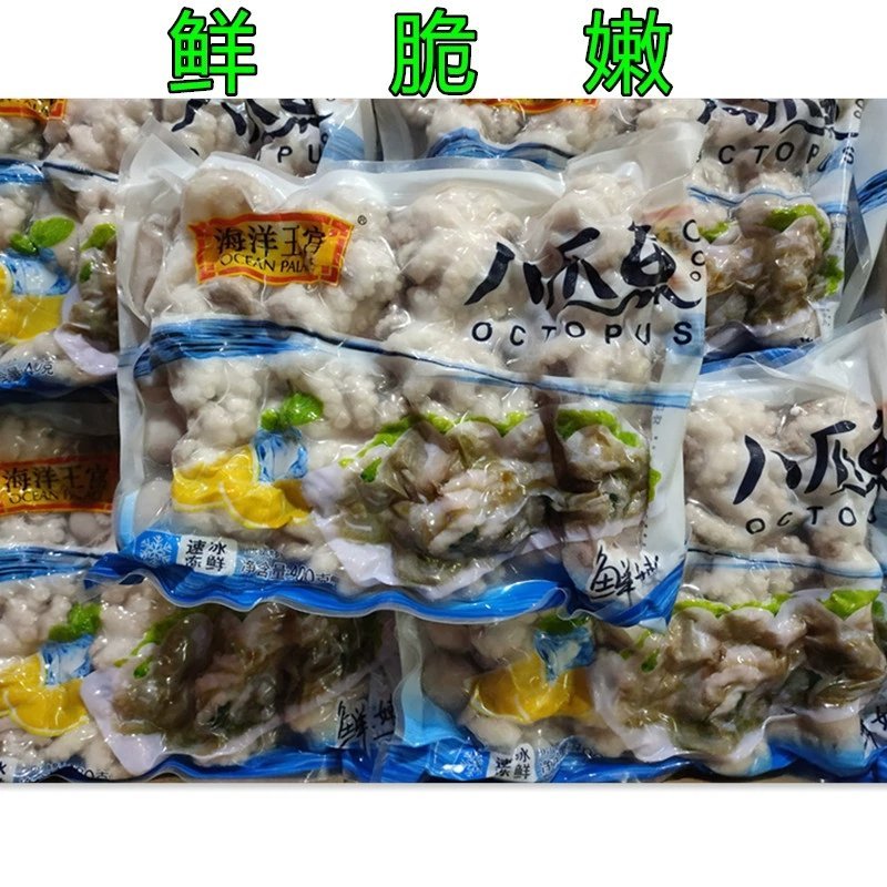 深海新鲜小章鱼短腿八爪鱼迷你小八抓鱼冷冻海鲜零食火锅食材