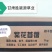 苜蓿草紫花苜蓿草批发加拿大进口种子培育苜蓿草蛋白高
