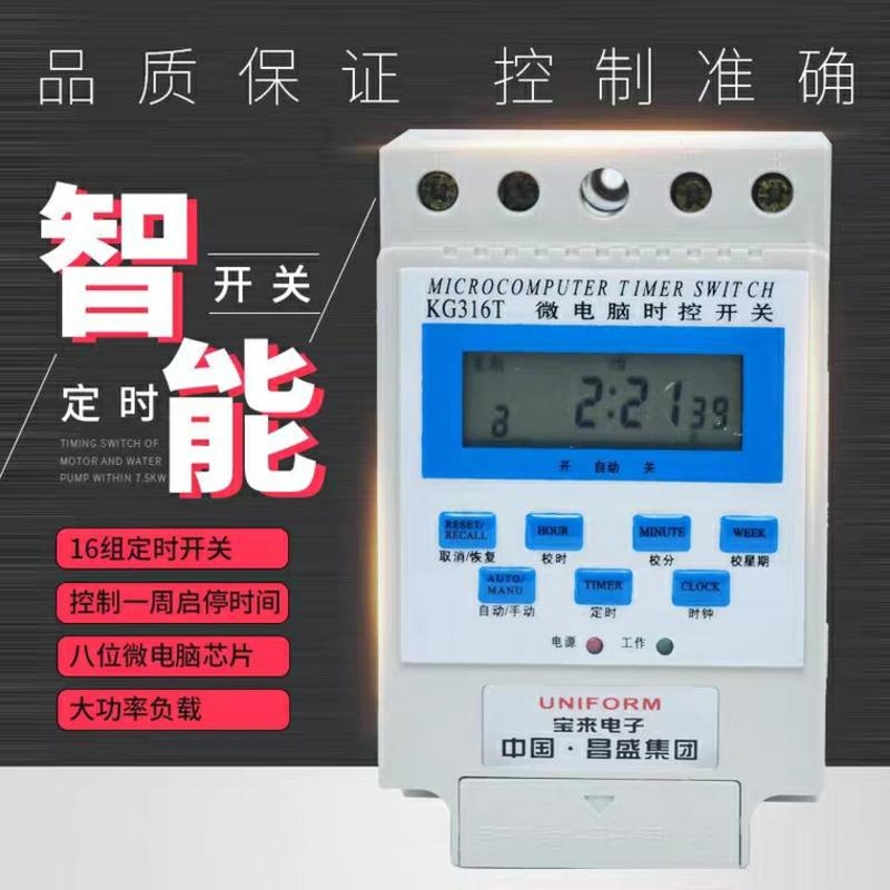 电机水泵定时器时间控制启停专用随意设置增氧定时器