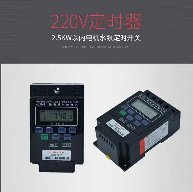 电机水泵定时器时间控制启停专用随意设置增氧定时器