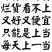 小龙虾