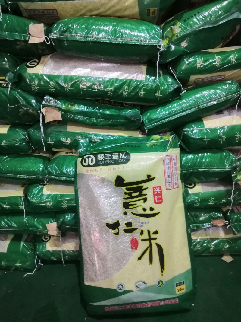 大薏米薏米薏仁米