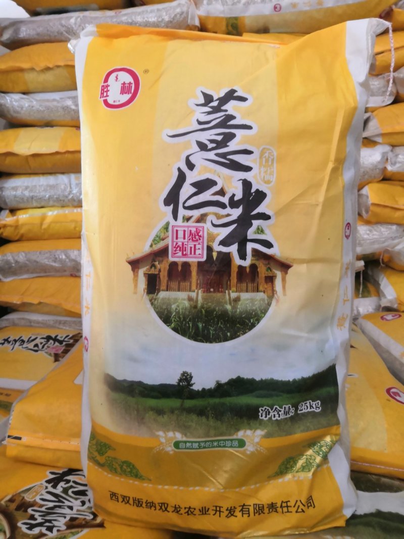 薏米薏仁米小薏米真空包装支持上门看货