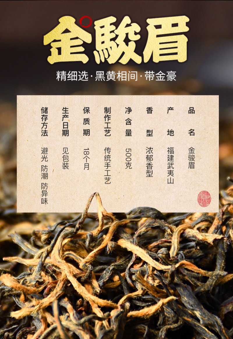木桶礼盒装500克金骏眉正宗武夷山桐木关红茶散装