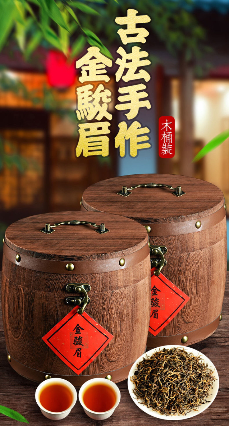 木桶礼盒装500克金骏眉正宗武夷山桐木关红茶散装