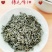 降价了素茶/绿毛峰茶叶浓香型四川蒙顶山茶云雾毛峰