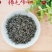 降价了素茶/绿毛峰茶叶浓香型四川蒙顶山茶云雾毛峰