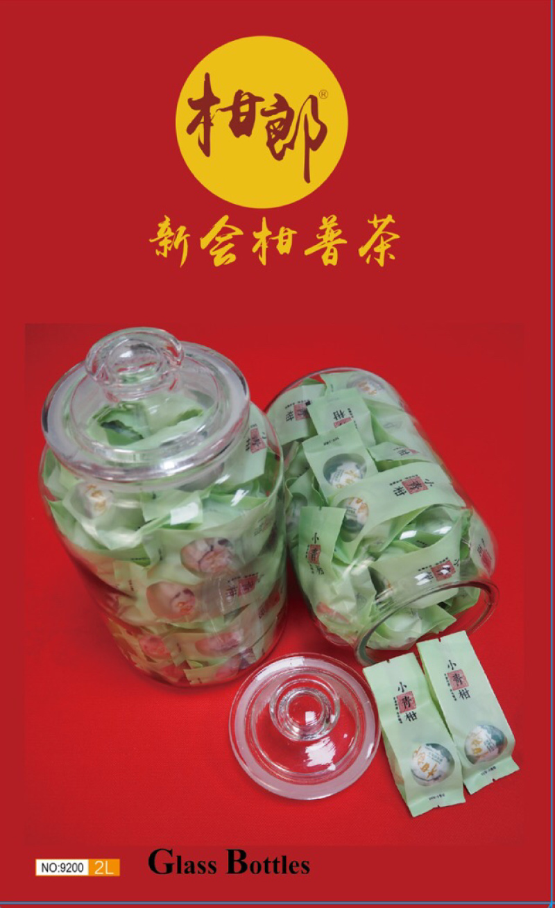 正宗新会小青柑装正宗云南普洱熟茶柑郎柑普茶