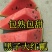 【热卖】西瓜头茬瓜品质好价格低【视频看货代发全国】