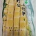 大山天然鲜嫩小竹笋。